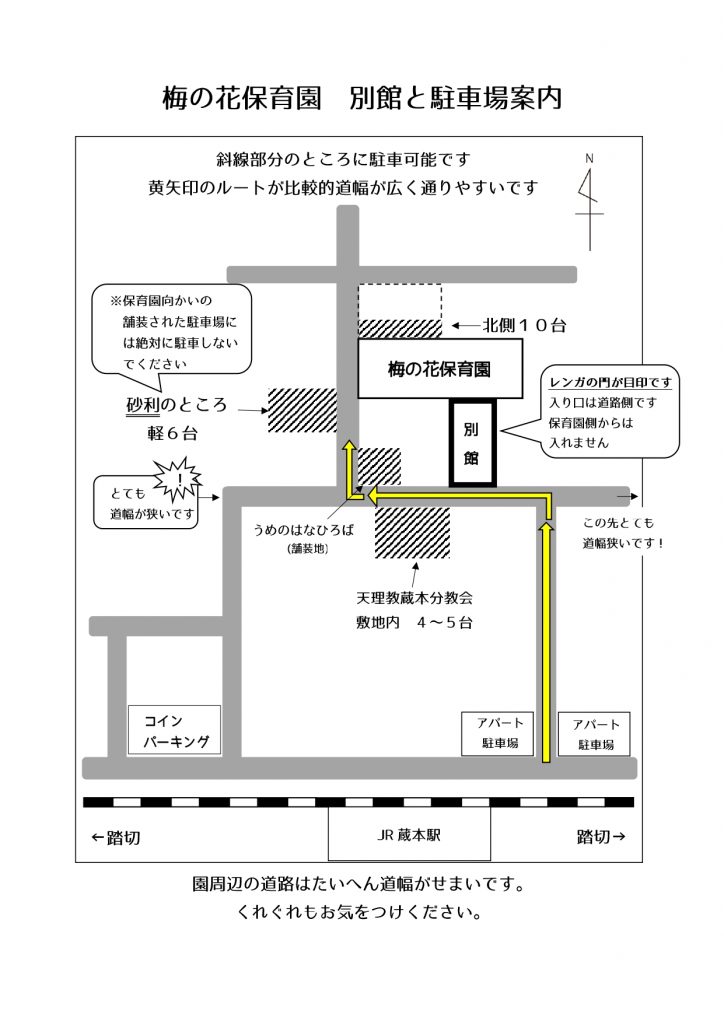 別館と駐車場案内地図_page-0001 (1)